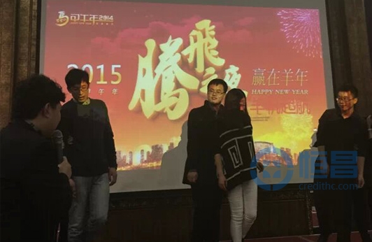 天津第一分公司2014-2015新春年會(huì)火爆舉行
