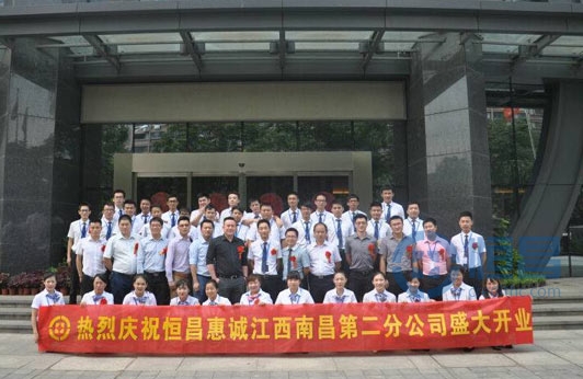 南昌分公司東湖區(qū)第二營業(yè)部盛大開業(yè)