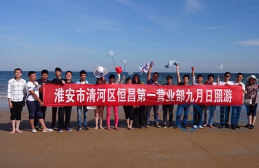 淮安分公司“九月日照游”團建活動圓滿結(jié)束