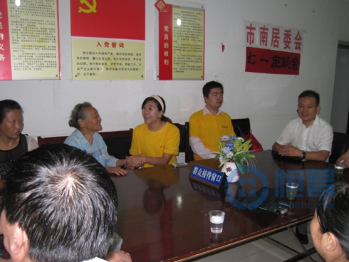 恒昌貴陽分公司探望孤寡老人.jpg