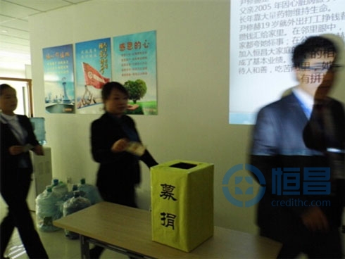 天津第二分公司十月生日會為尹修赫愛心捐款