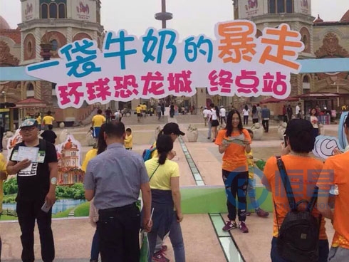 常州第一分公司參加“一袋牛奶的暴走”愛心公益活動