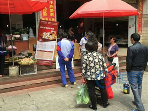 昆明分公司開展綜合市場展業(yè)活動
