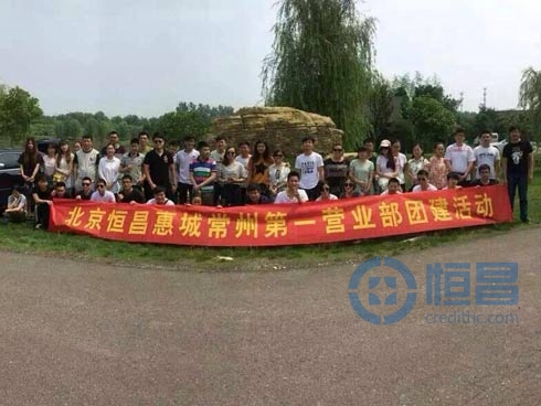 常州分公司“青春激揚，并肩前行”活動