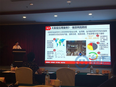 恒昌安全專家受邀參加金融業(yè)云計算與大數(shù)據(jù)應用發(fā)展大會