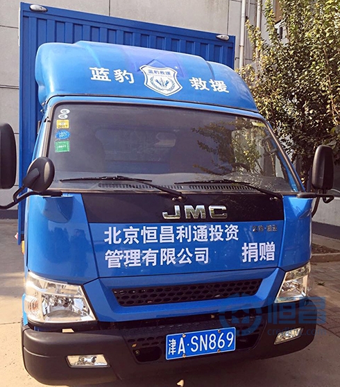 恒昌榮獲“第六屆中國企業(yè)社會責任案例支持獎”